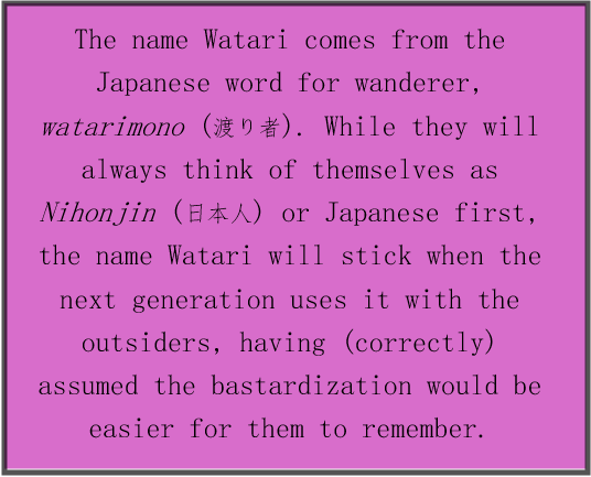 watari_name.png
